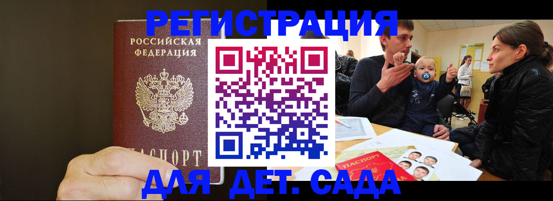 временная регистрация в Морозовске