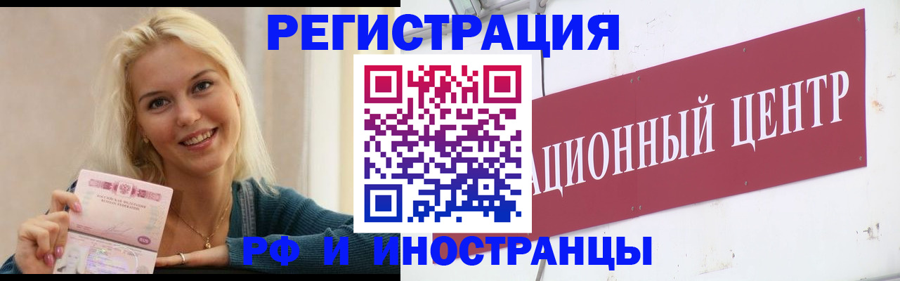 временная регистрация поиск в Морозовске