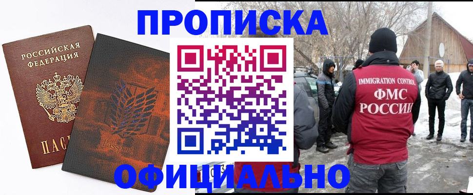 прописка от собственника в Морозовске