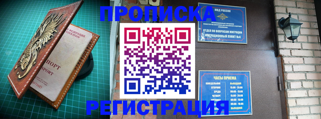 временная регистрация собственник в Морозовске